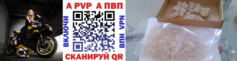 сколько стоит  Красный Холм  Alpha PVP Crystall 