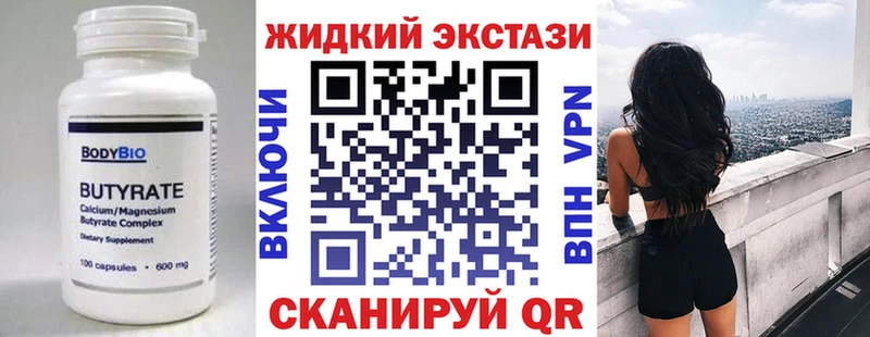 Бутират 1.4BDO Красный Холм