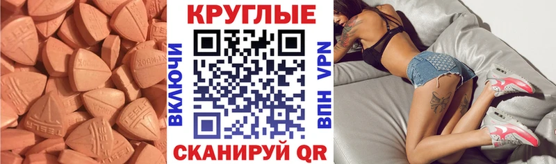 Ecstasy ешки  Красный Холм 