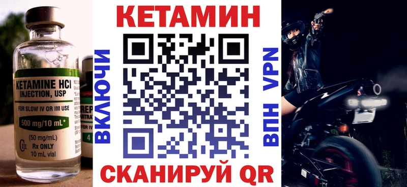 площадка официальный сайт  Красный Холм  Кетамин VHQ 