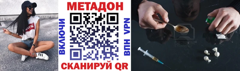 Метадон methadone  где продают наркотики  гидра вход  Красный Холм 